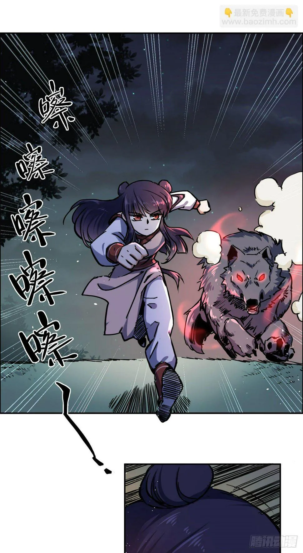 18 智斗魔狼 第39页