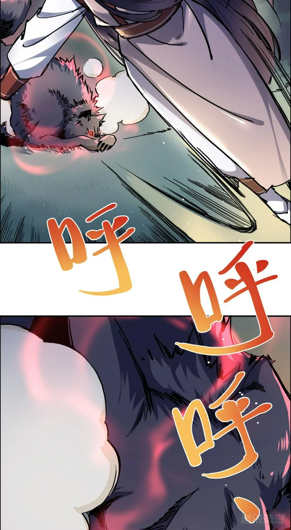 18 智斗魔狼 第42页