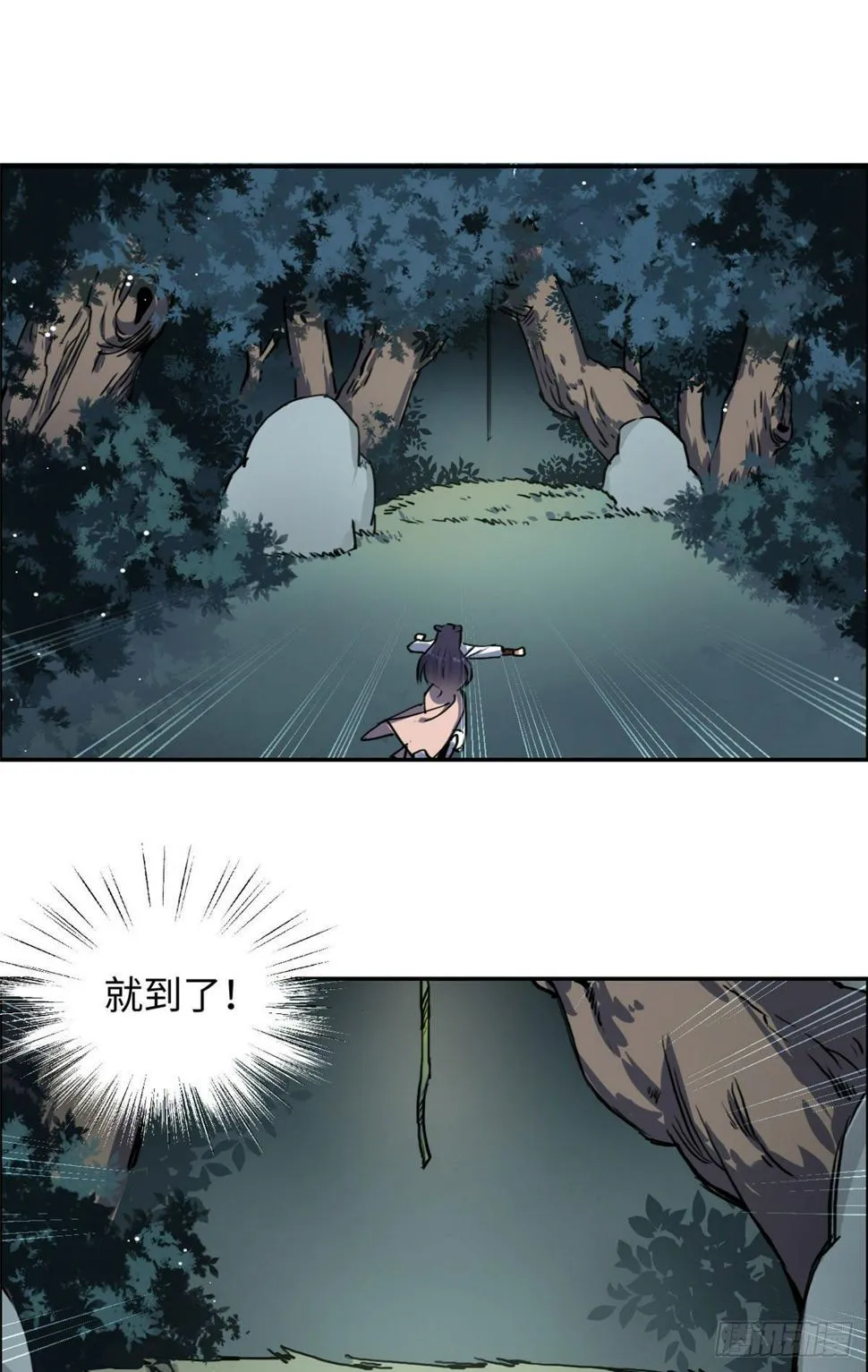 18 智斗魔狼 第45页