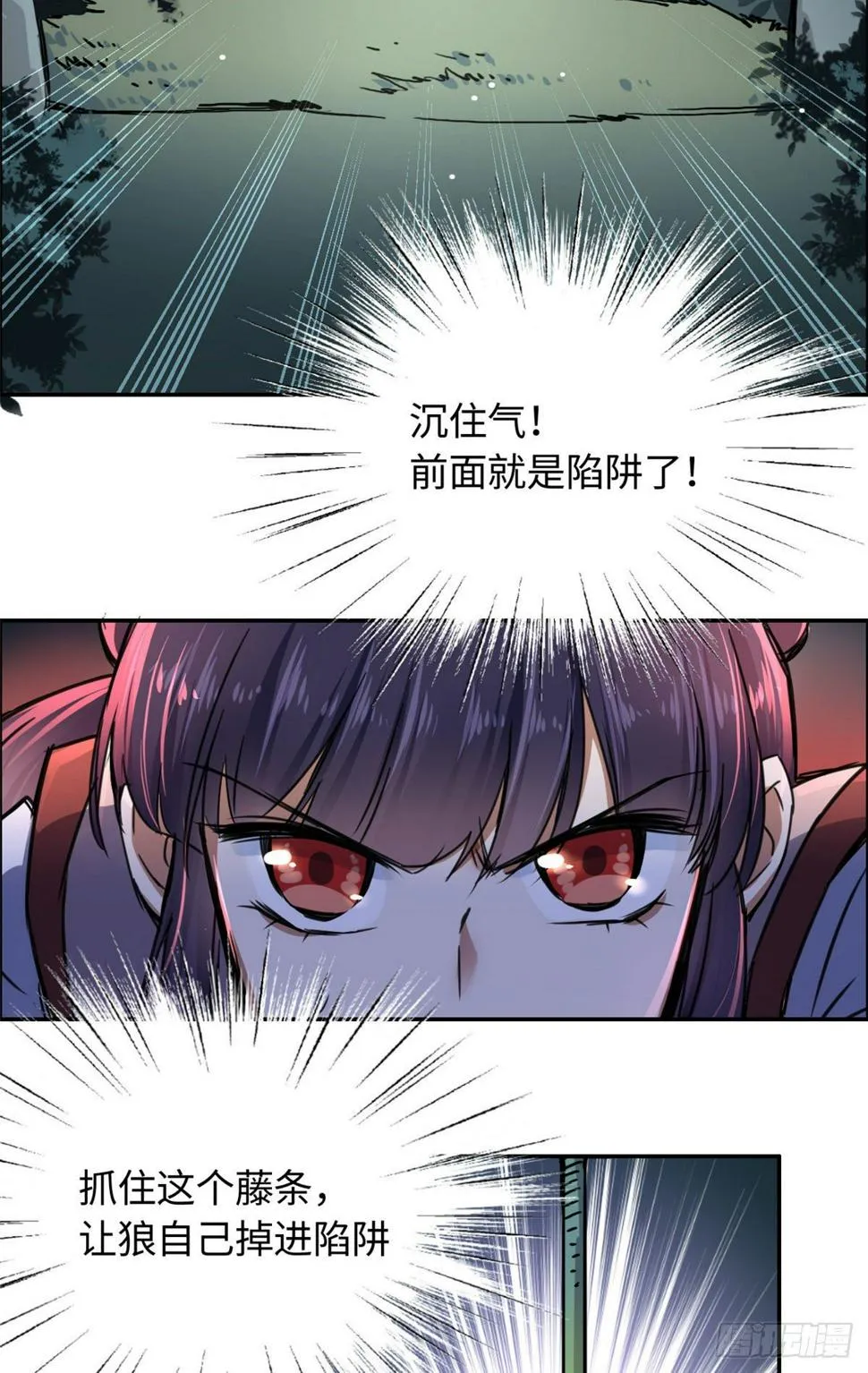 18 智斗魔狼 第46页