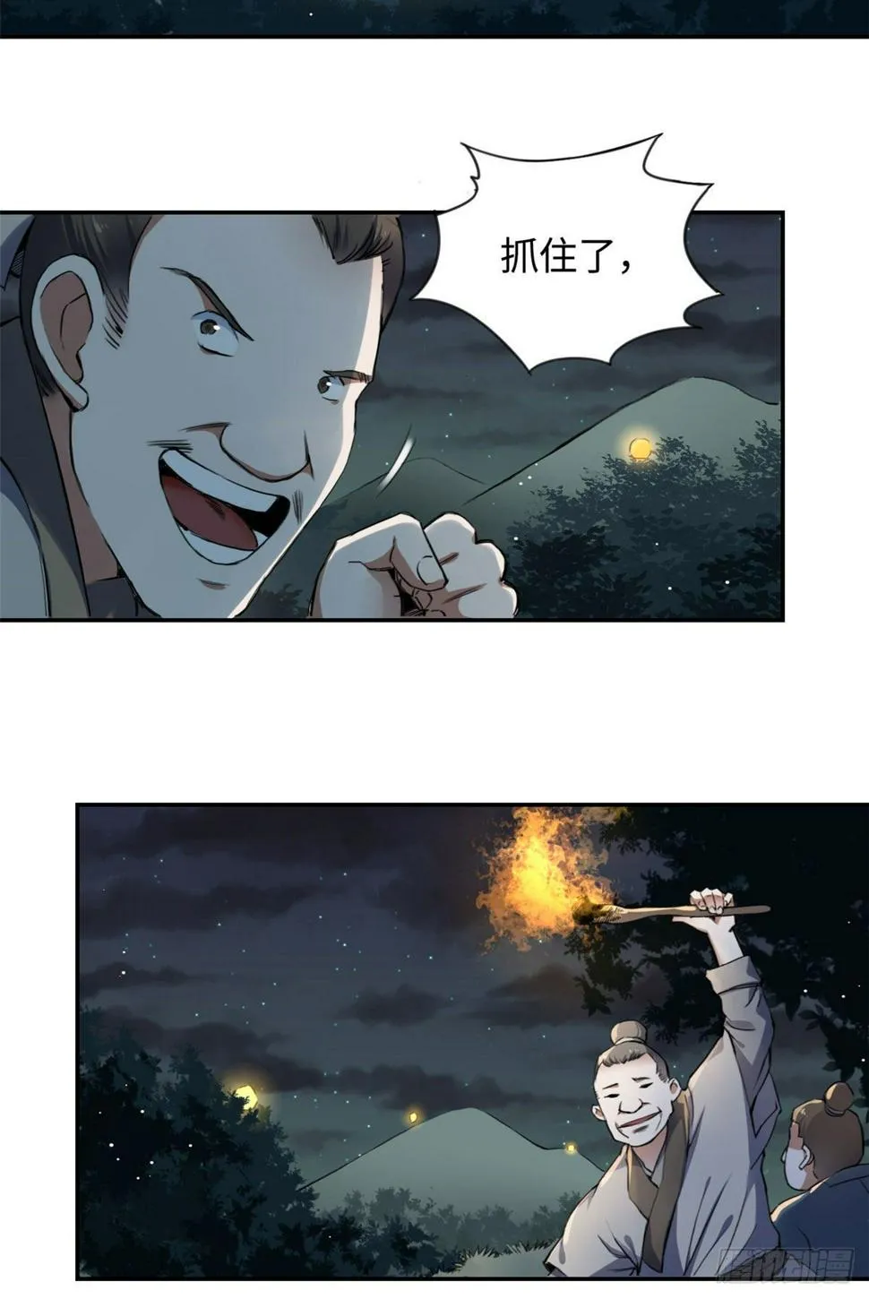 19 杀死魔狼 第11页