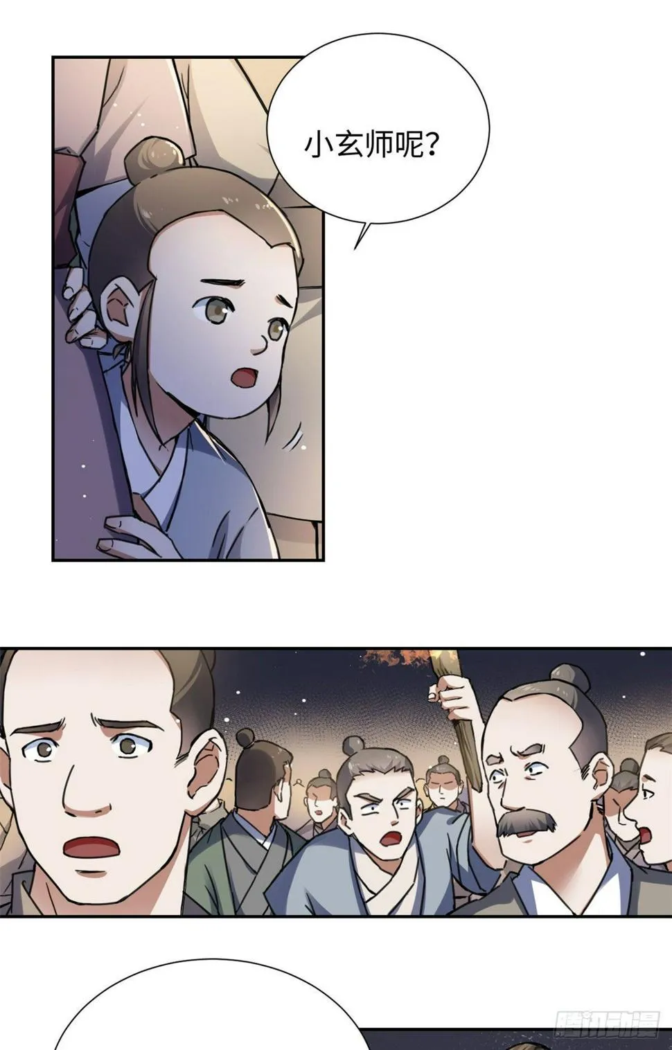19 杀死魔狼 第15页