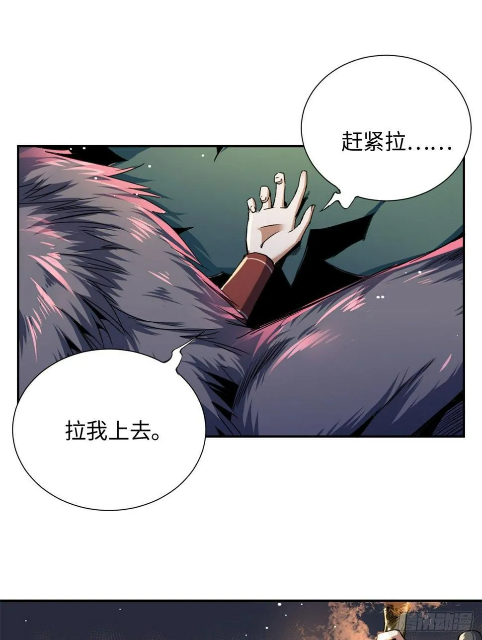 19 杀死魔狼 第20页