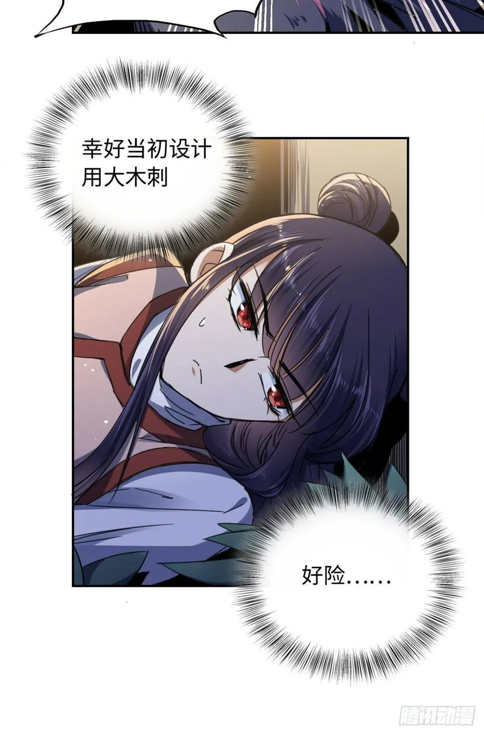 19 杀死魔狼 第22页