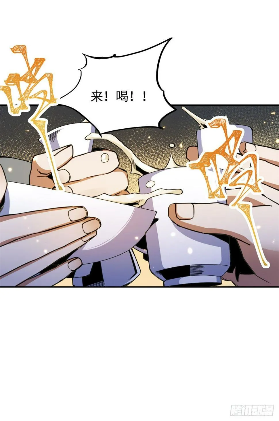 19 杀死魔狼 第23页