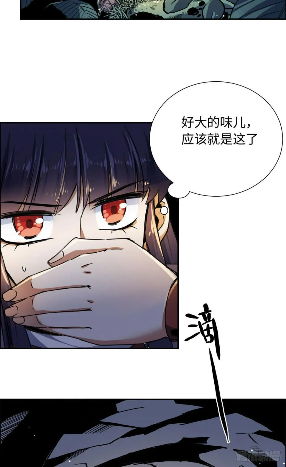 19 杀死魔狼 第27页