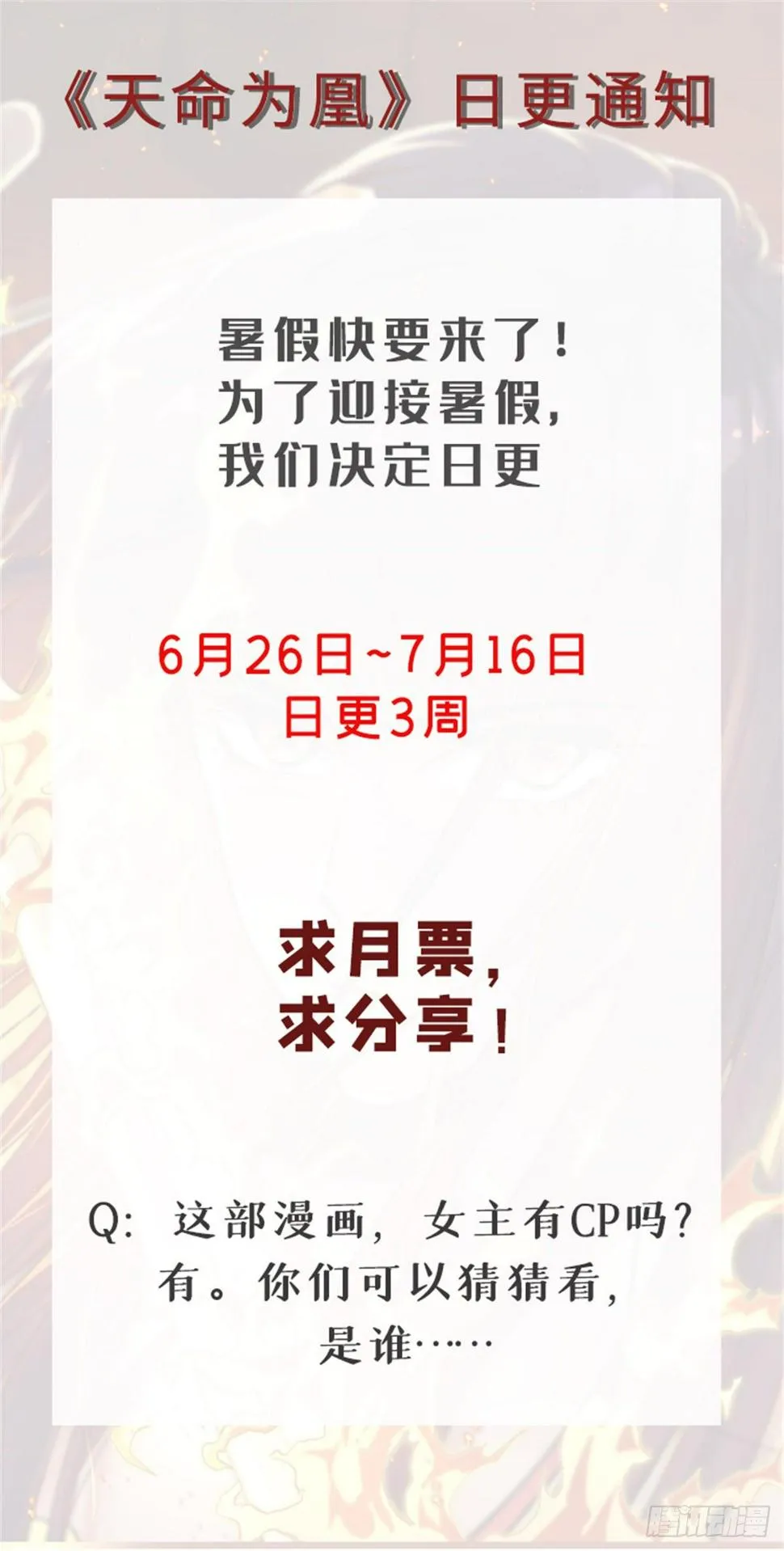 日更公告！ 第1页