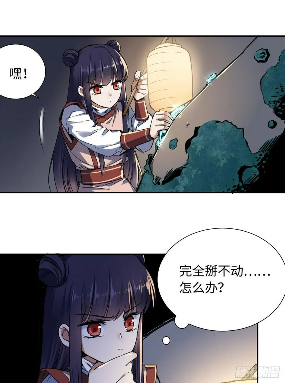 20 战利品 第8页
