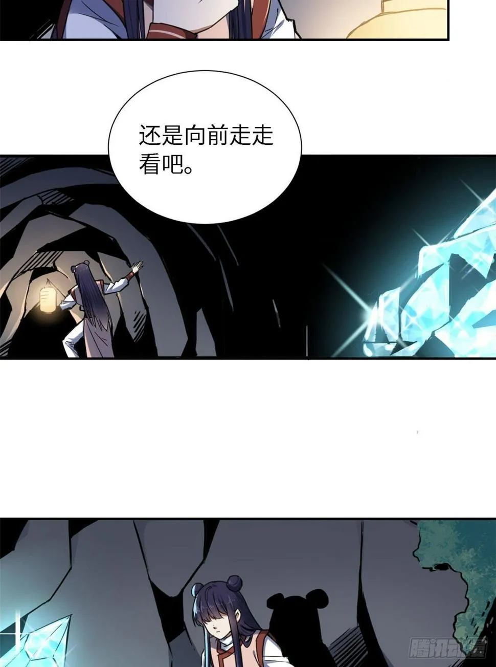 20 战利品 第9页