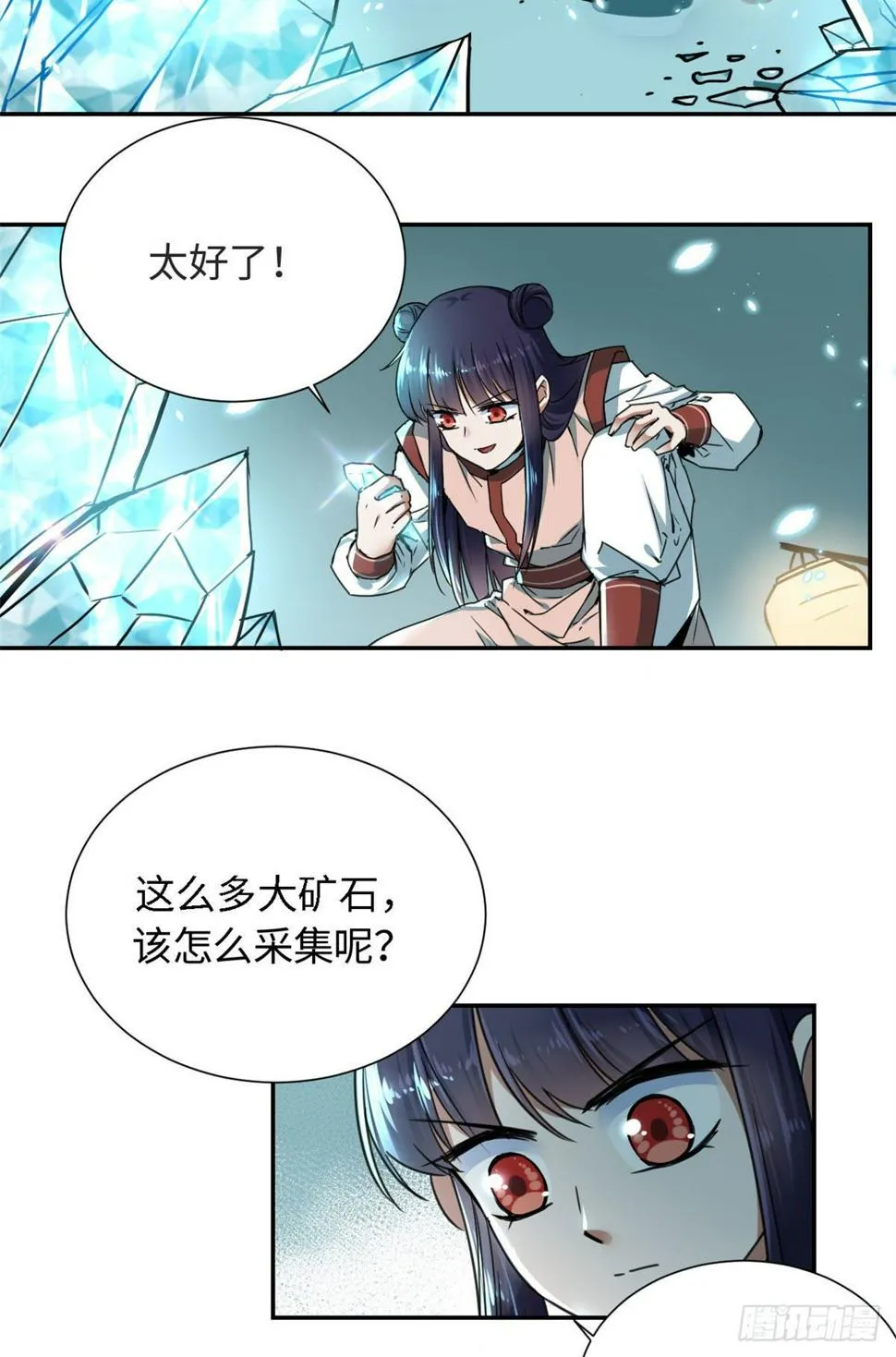 20 战利品 第13页