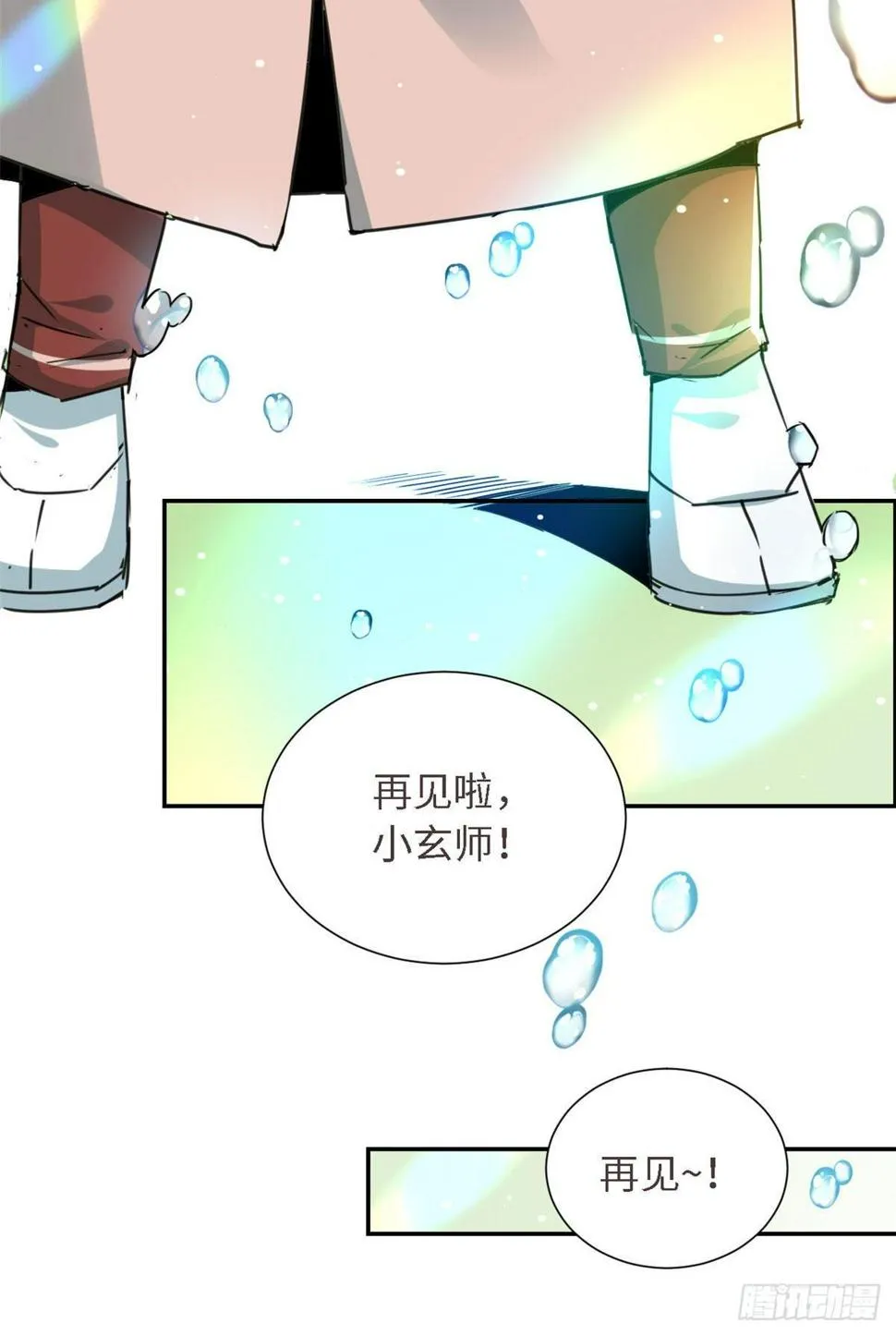 20 战利品 第19页
