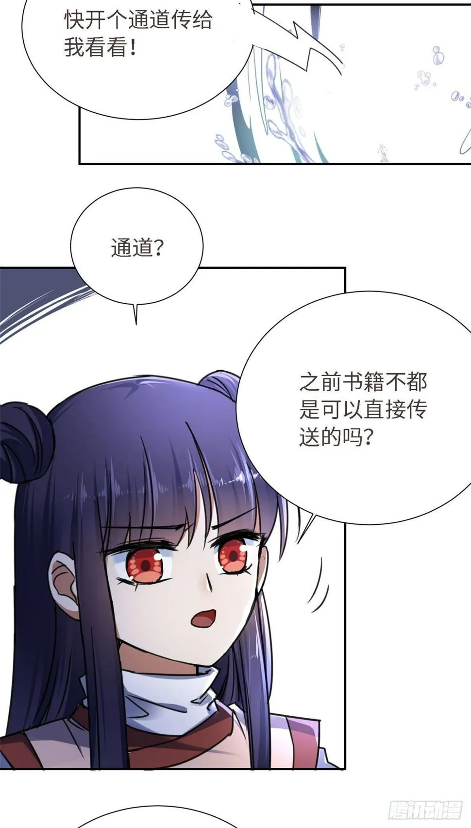 20 战利品 第22页