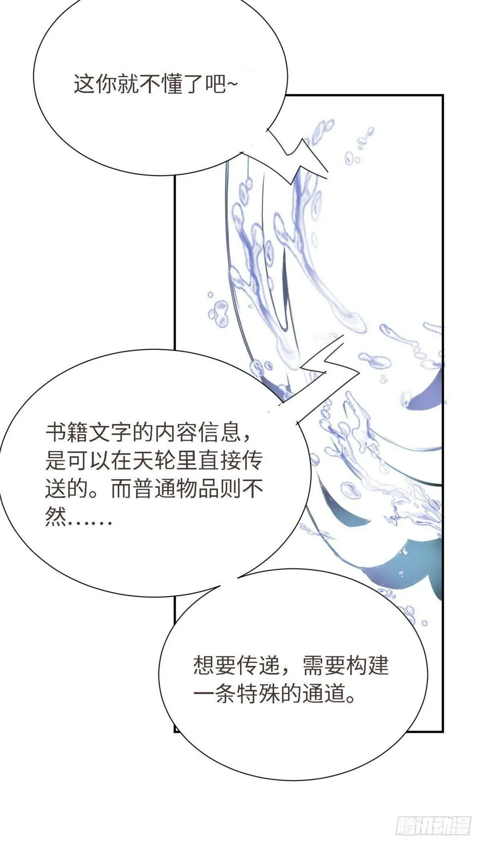 20 战利品 第23页