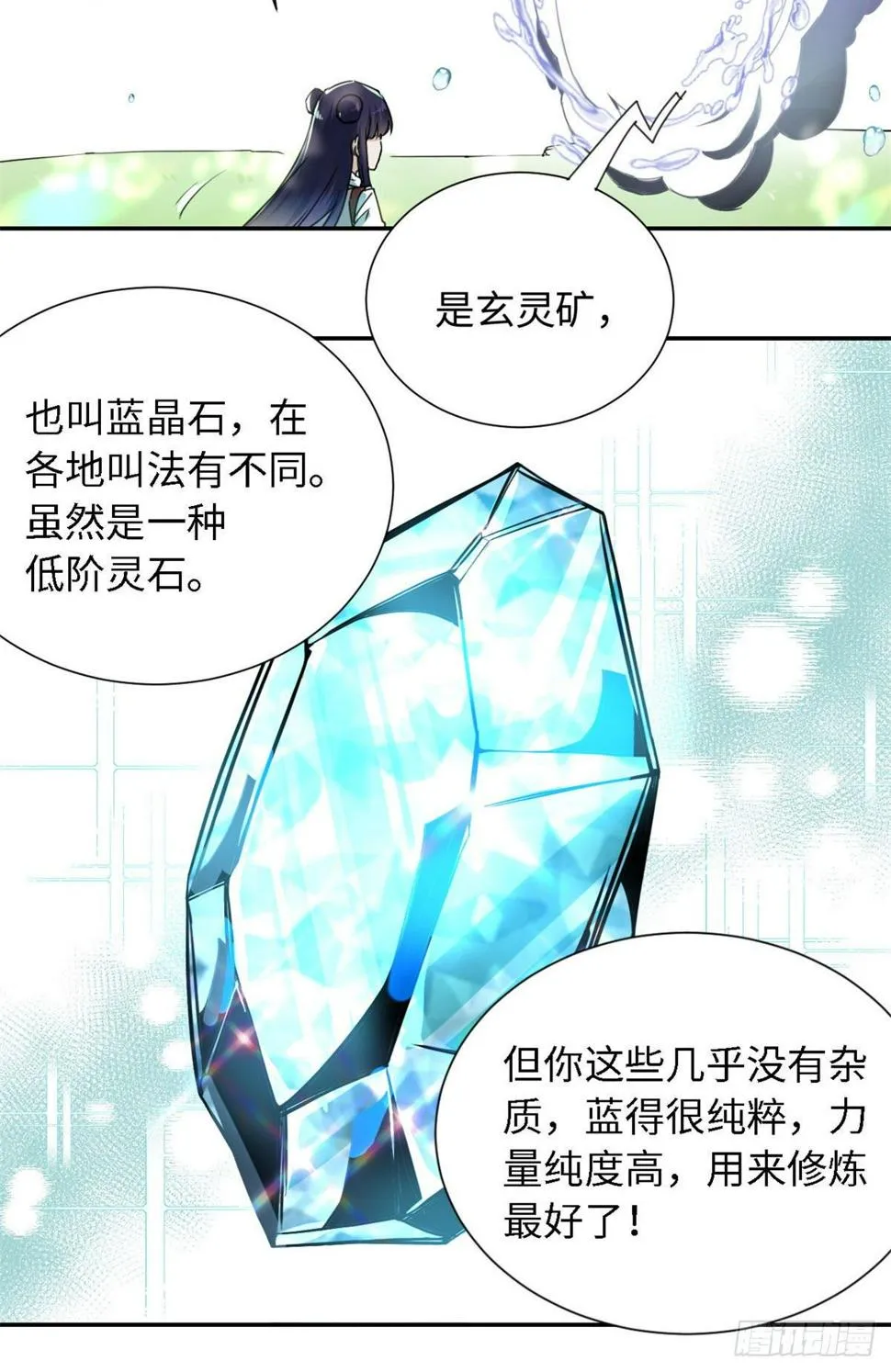 20 战利品 第28页