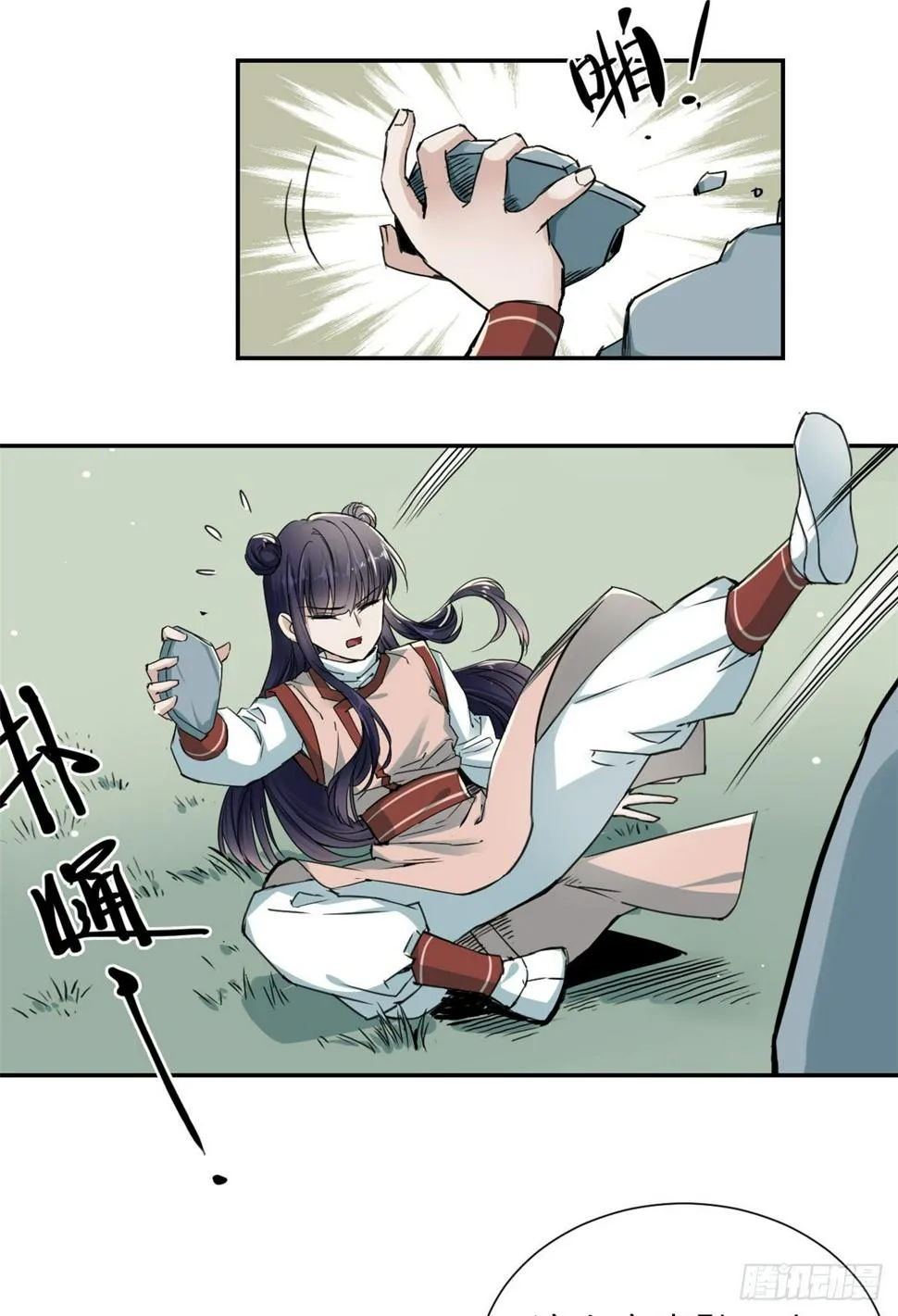 21 演武馆 第4页