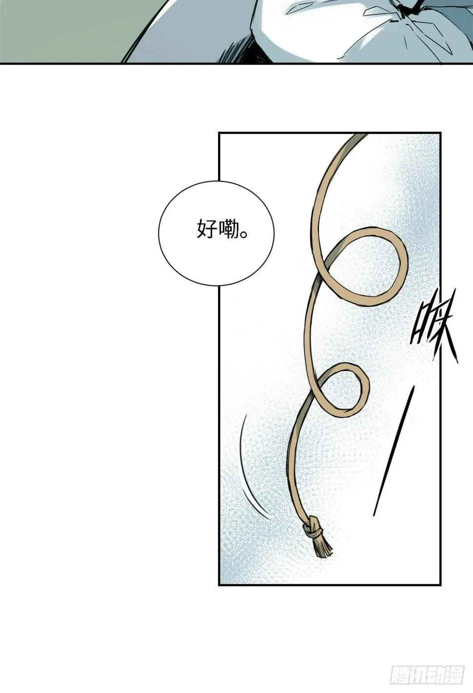 21 演武馆 第7页
