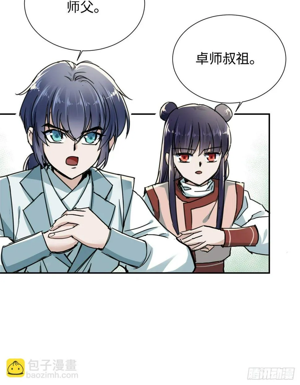 21 演武馆 第11页