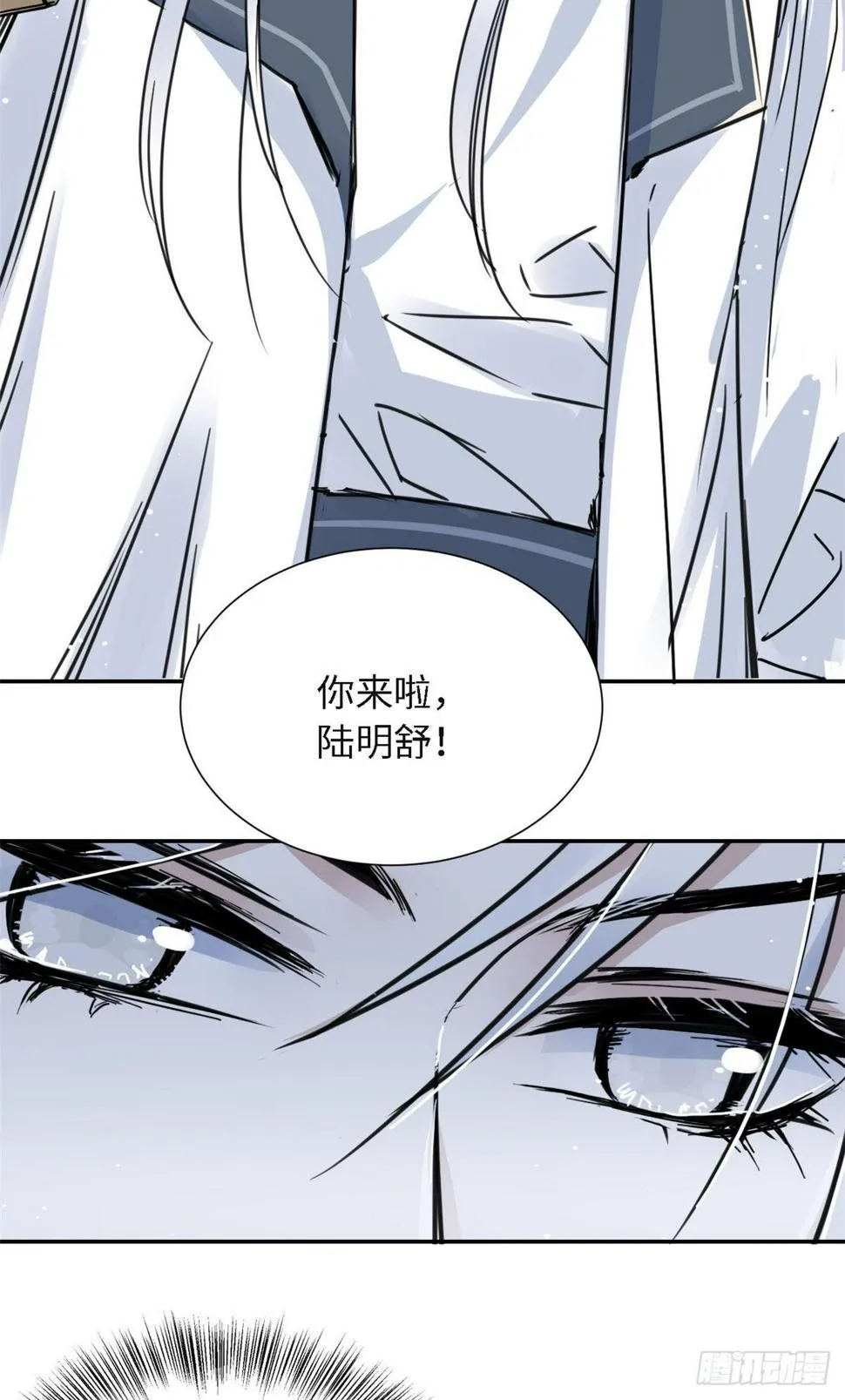 21 演武馆 第13页