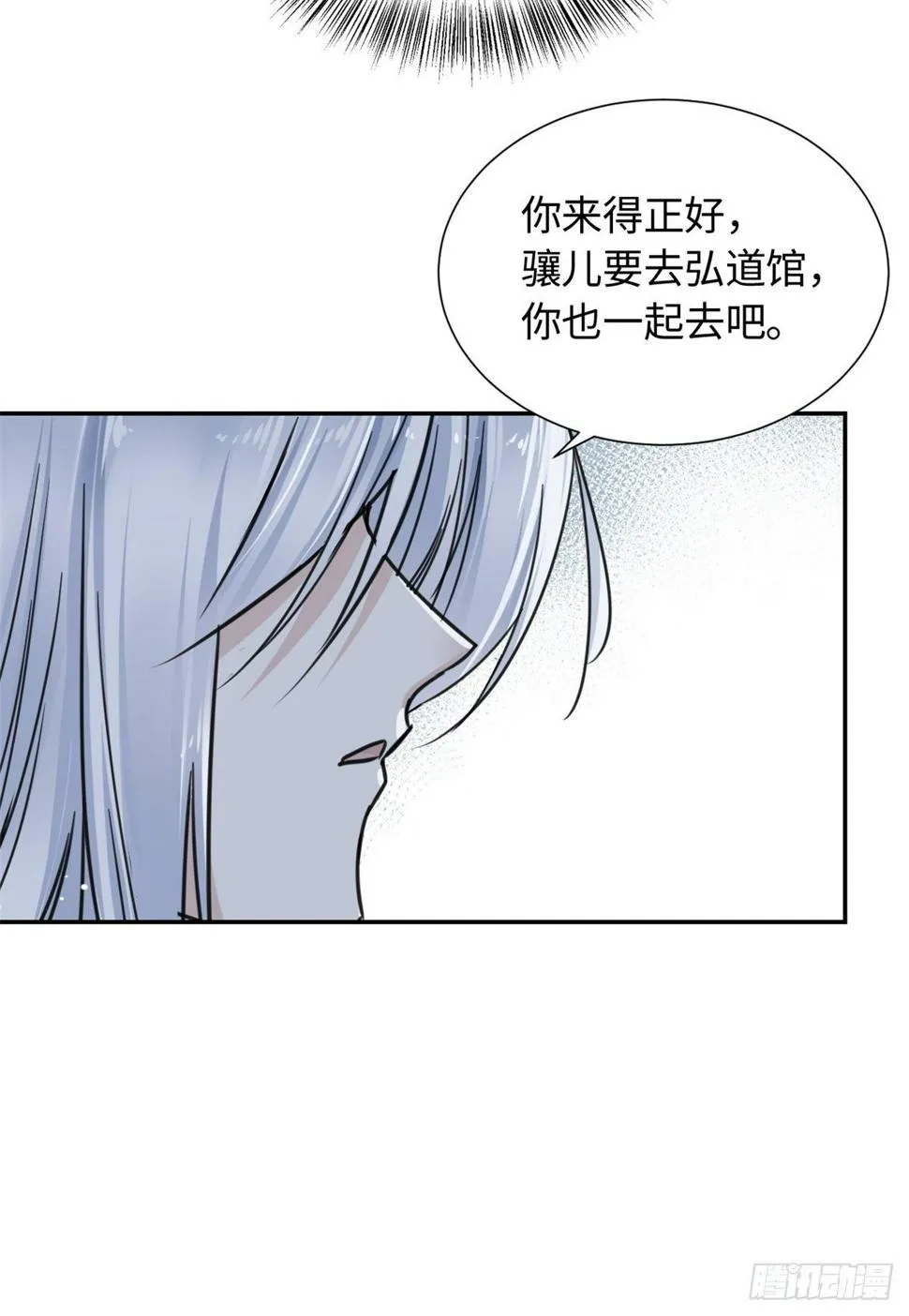 21 演武馆 第15页