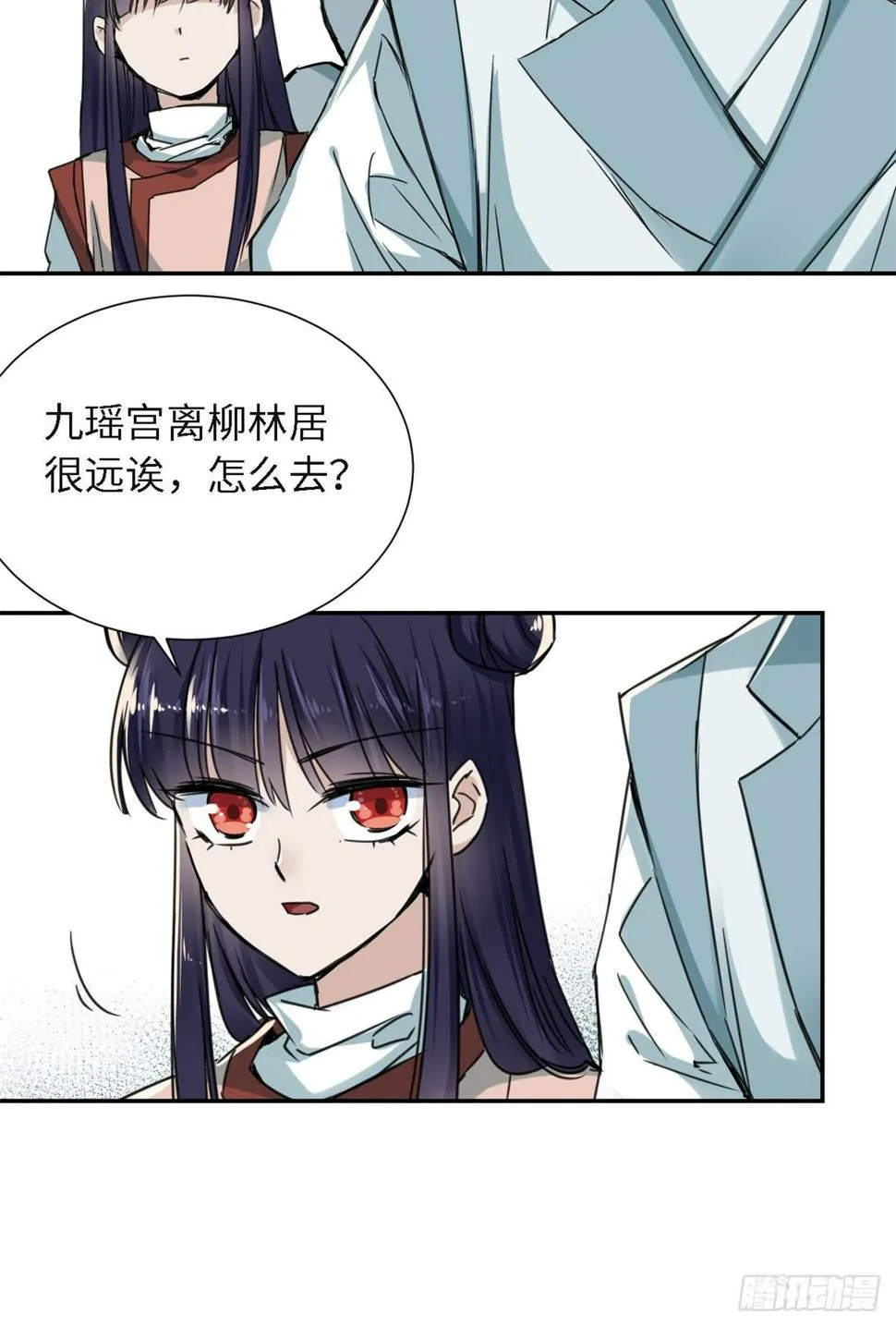 21 演武馆 第18页