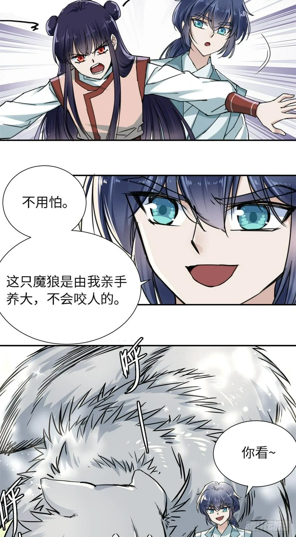 21 演武馆 第22页