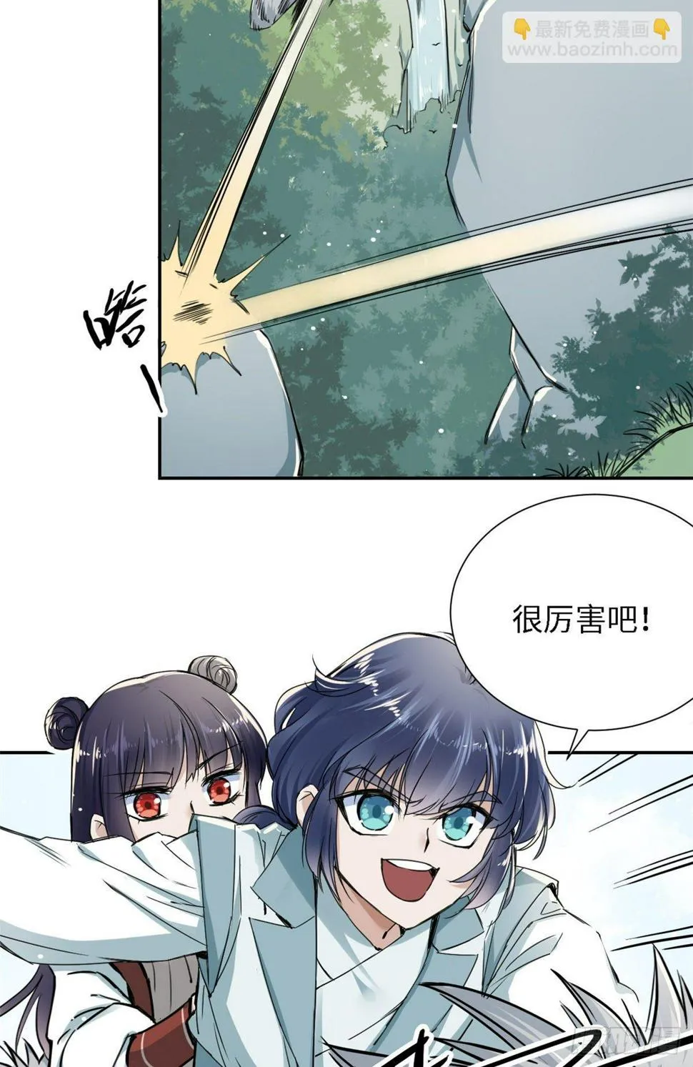 21 演武馆 第26页