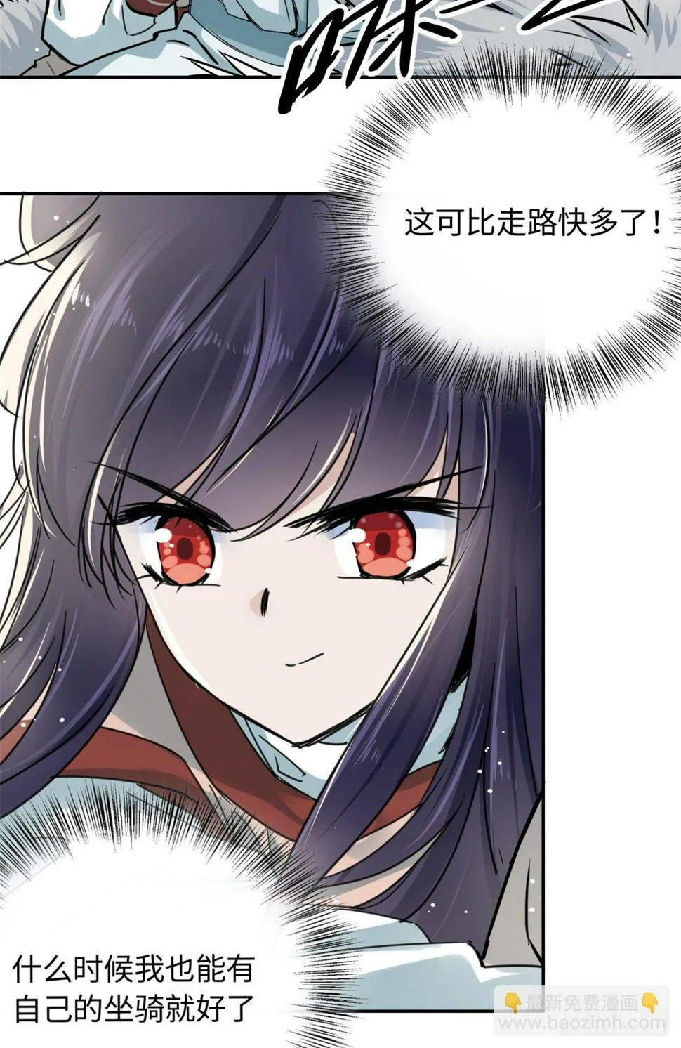 21 演武馆 第27页