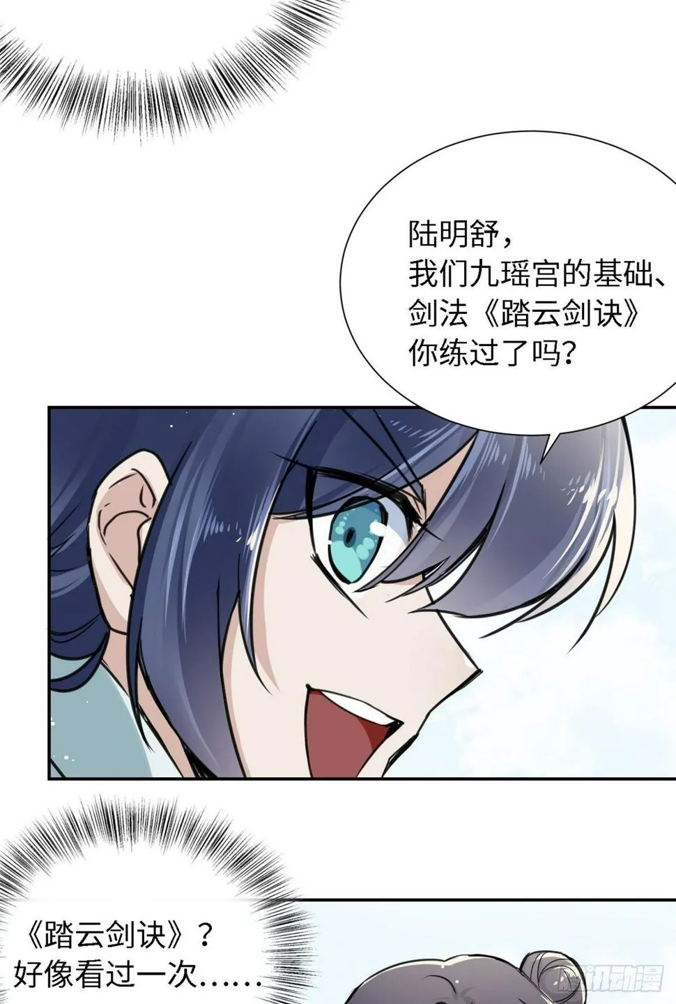 21 演武馆 第28页