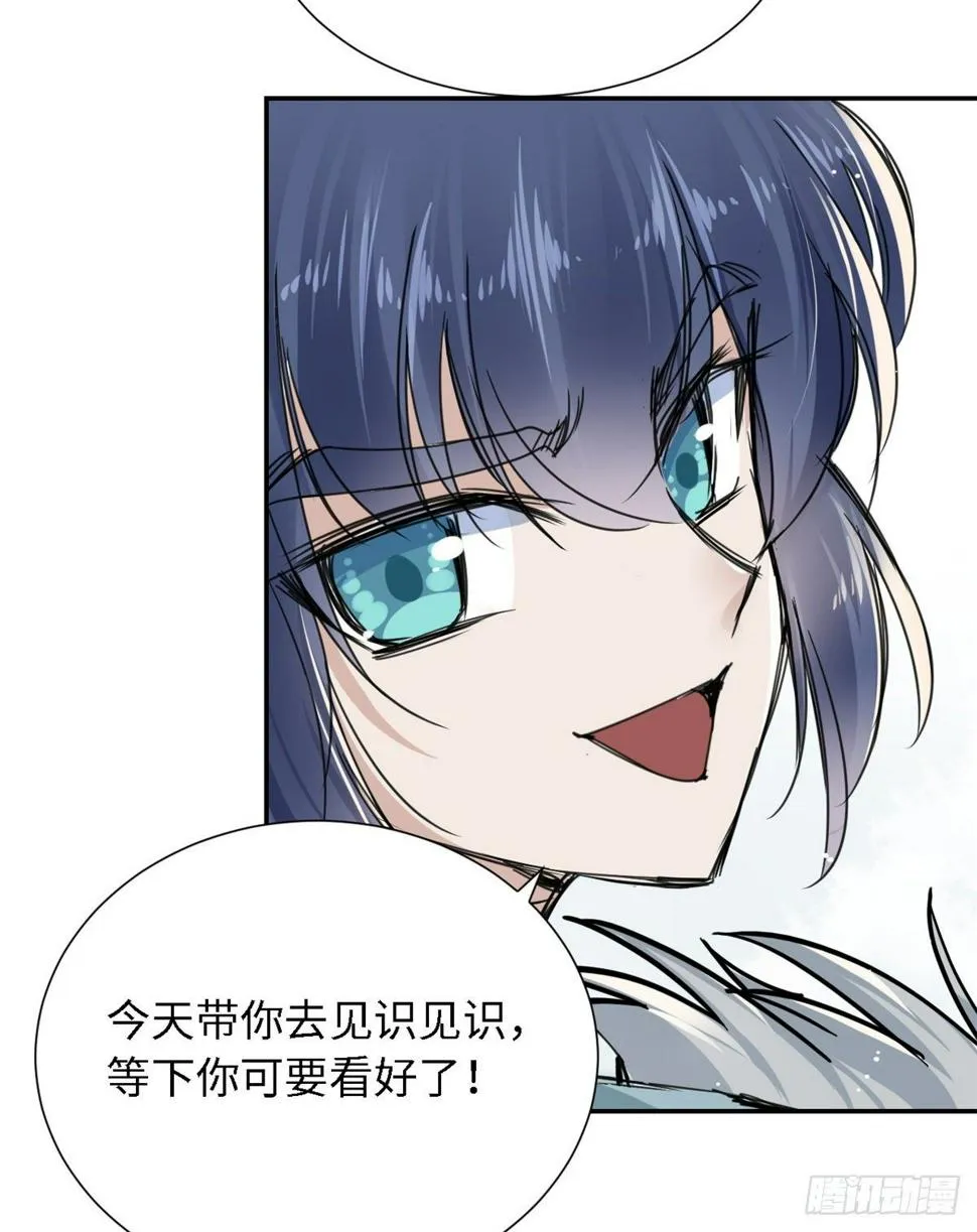 21 演武馆 第32页