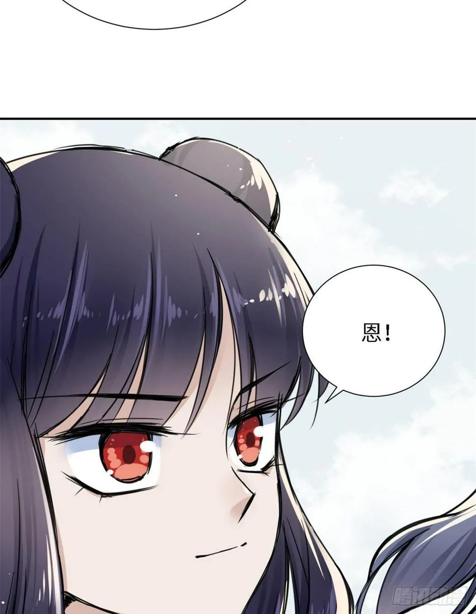 21 演武馆 第33页