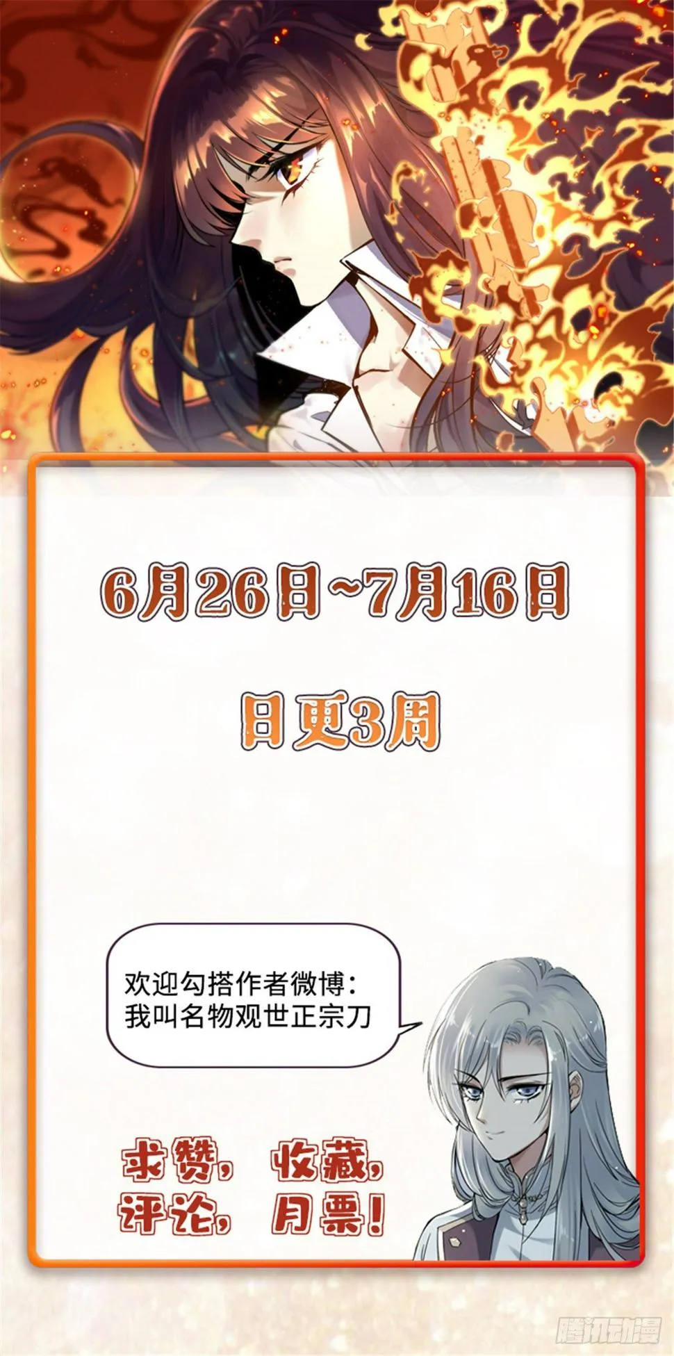 21 演武馆 第36页