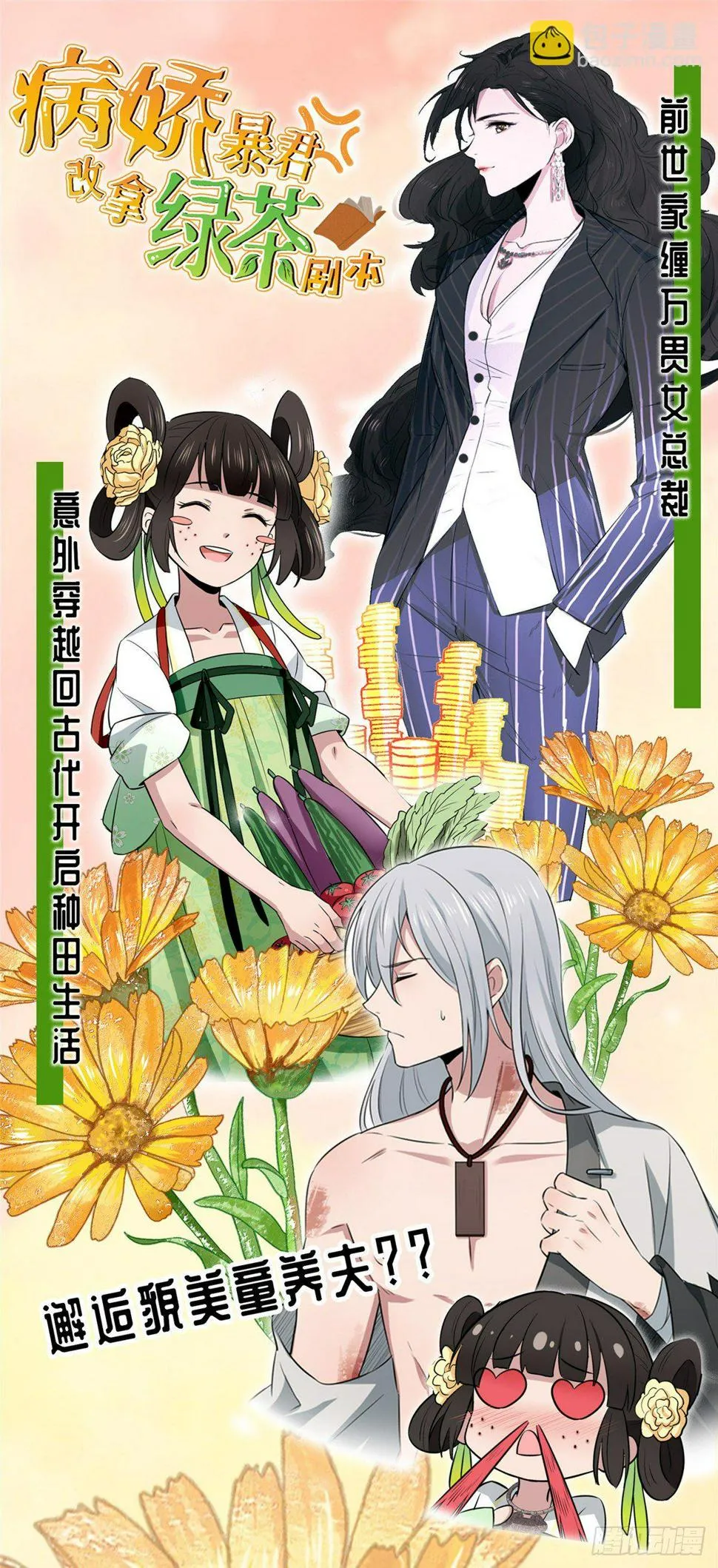 21 演武馆 第37页