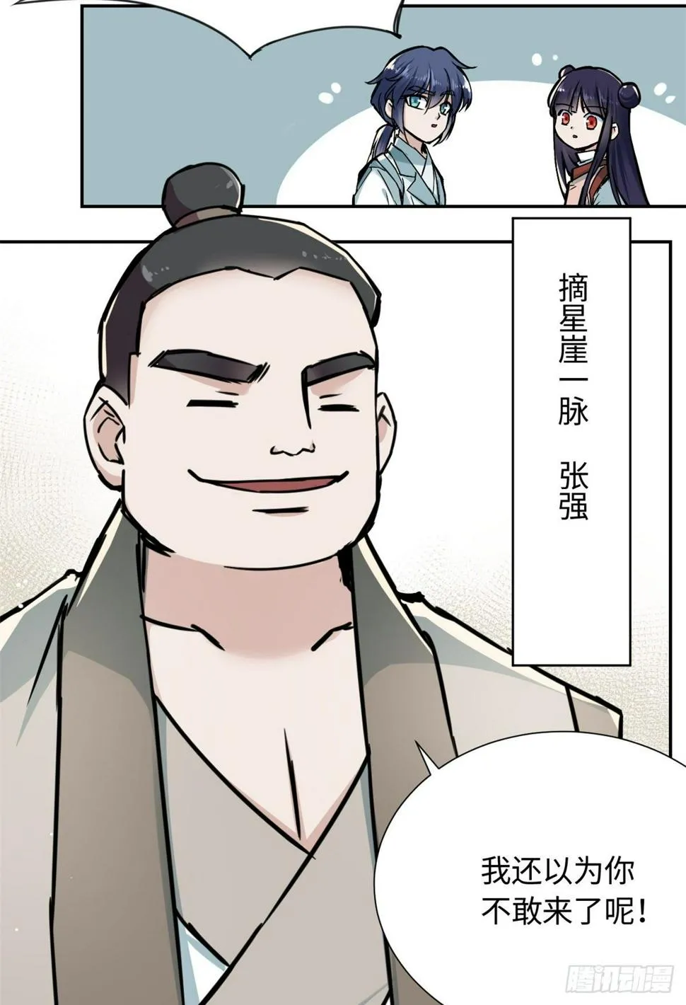 22 陆明舒指点高骧 第5页