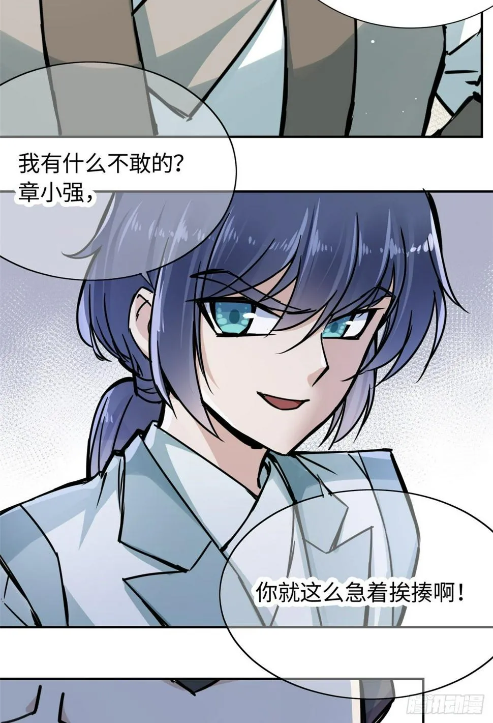 22 陆明舒指点高骧 第6页