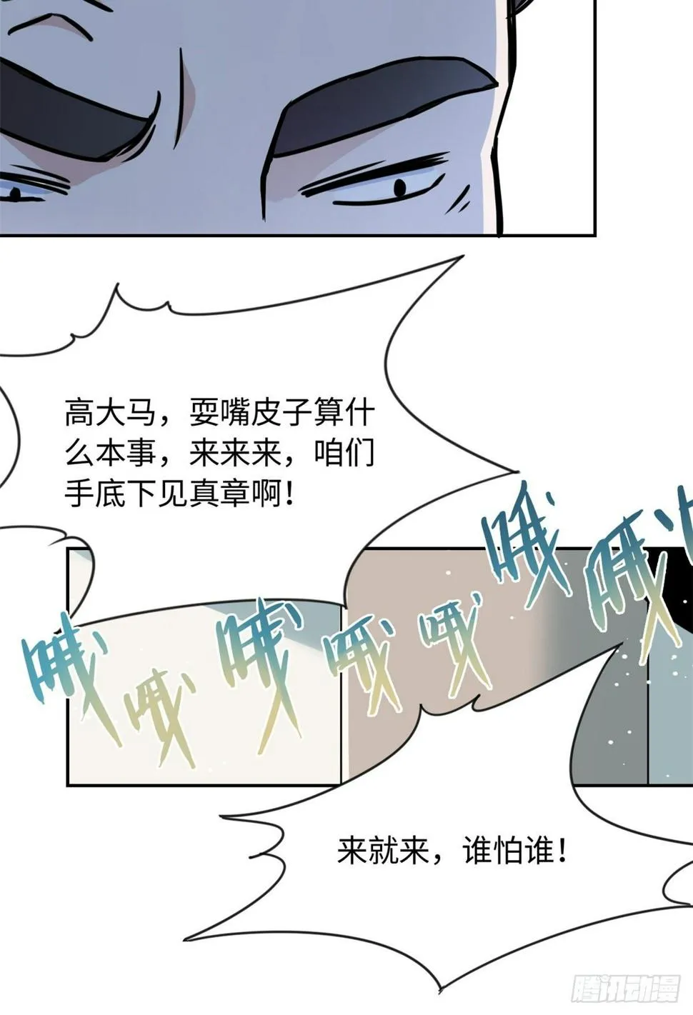 22 陆明舒指点高骧 第7页