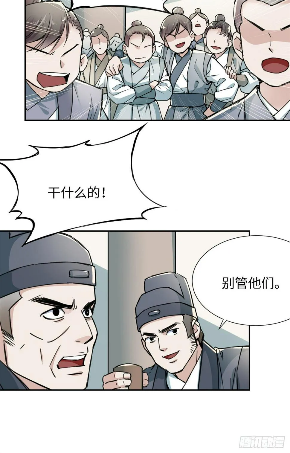 22 陆明舒指点高骧 第11页