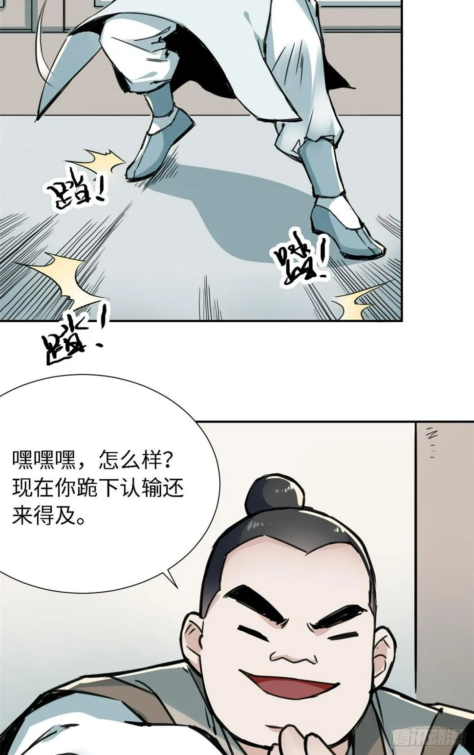 22 陆明舒指点高骧 第17页
