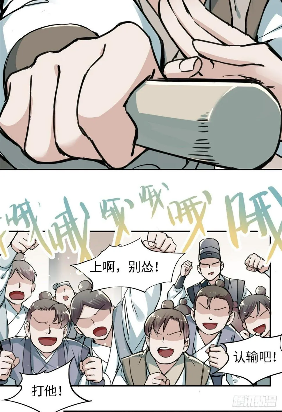 22 陆明舒指点高骧 第18页