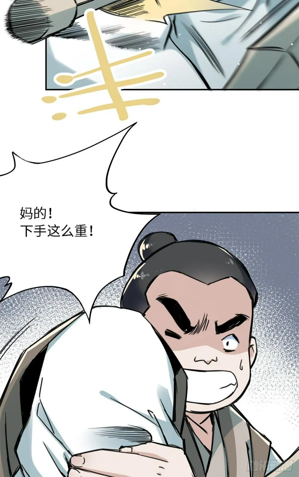 22 陆明舒指点高骧 第23页