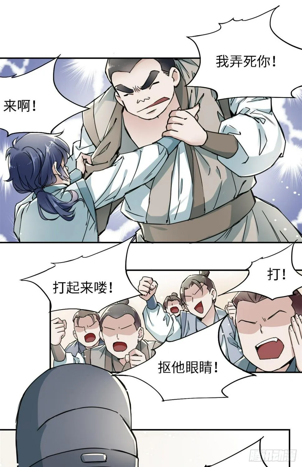 22 陆明舒指点高骧 第25页