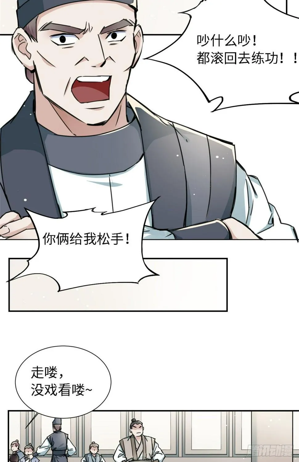 22 陆明舒指点高骧 第26页