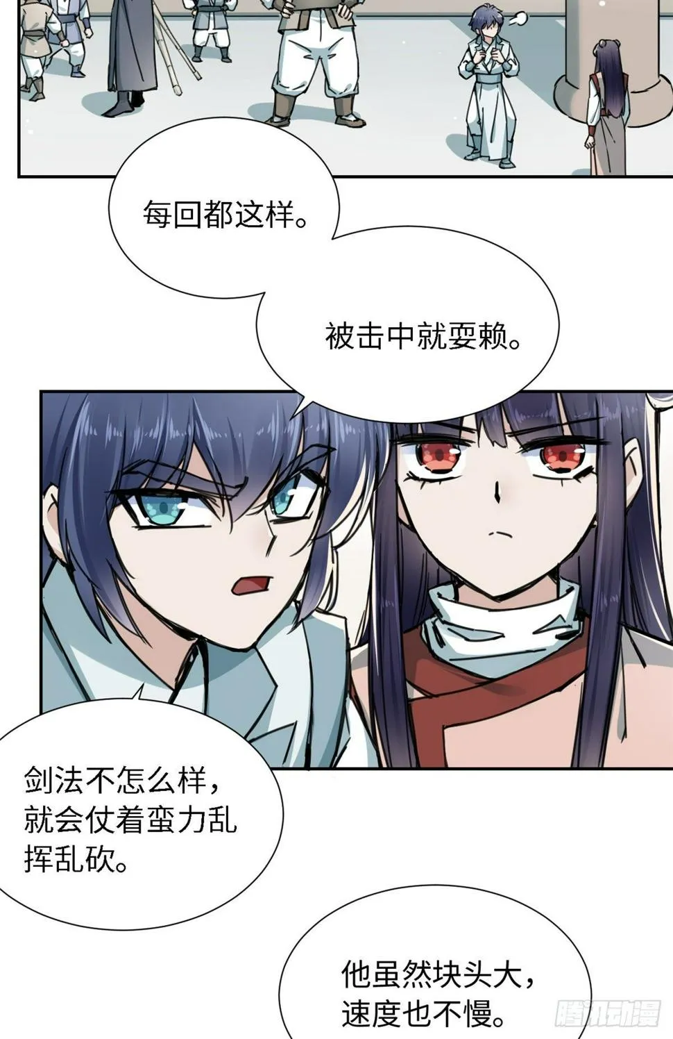 22 陆明舒指点高骧 第27页