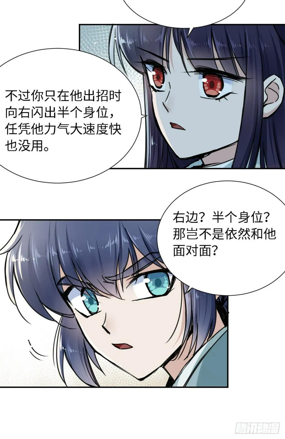 22 陆明舒指点高骧 第28页