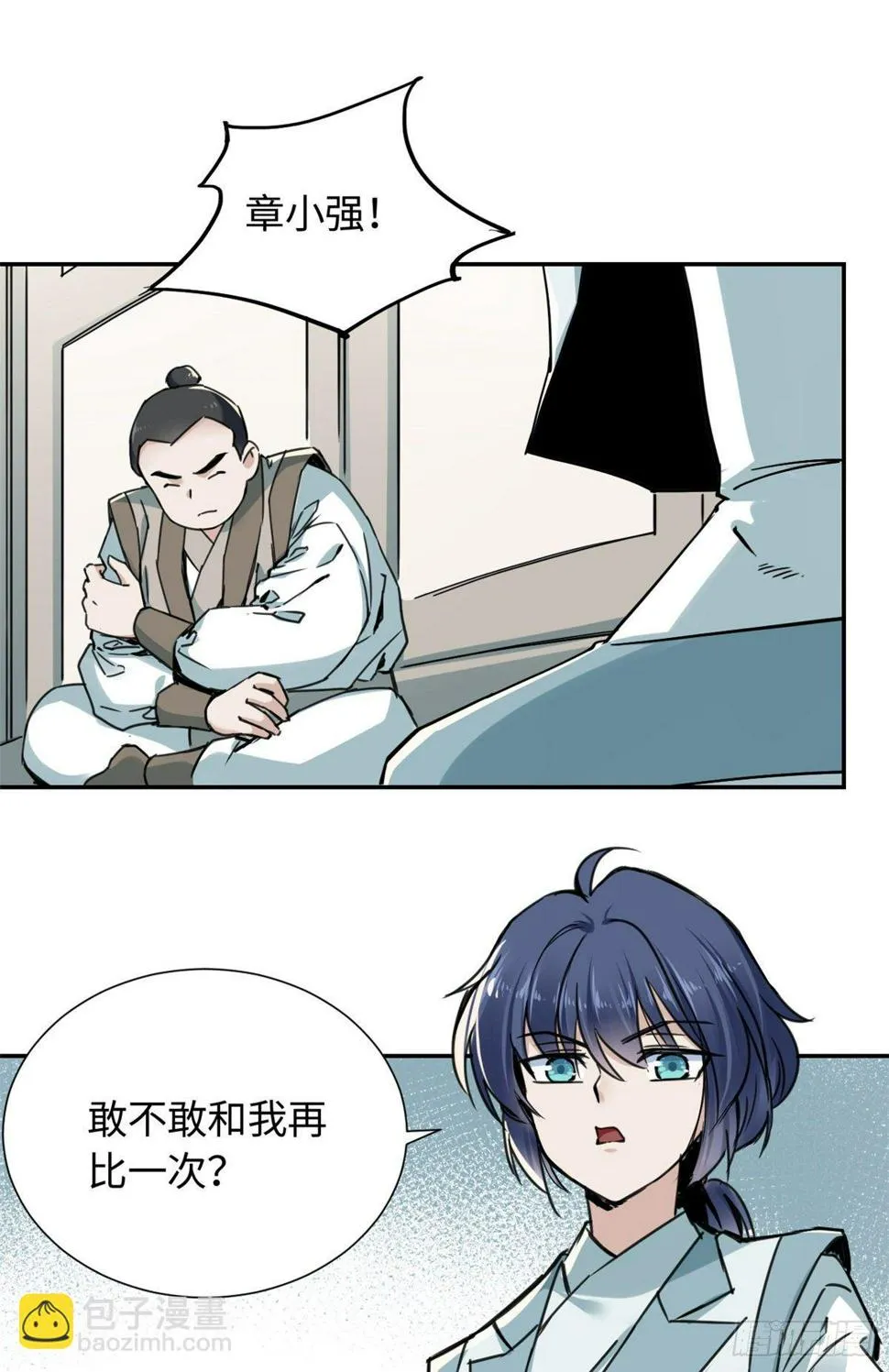 22 陆明舒指点高骧 第30页