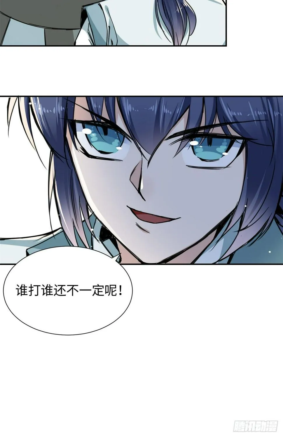 22 陆明舒指点高骧 第32页