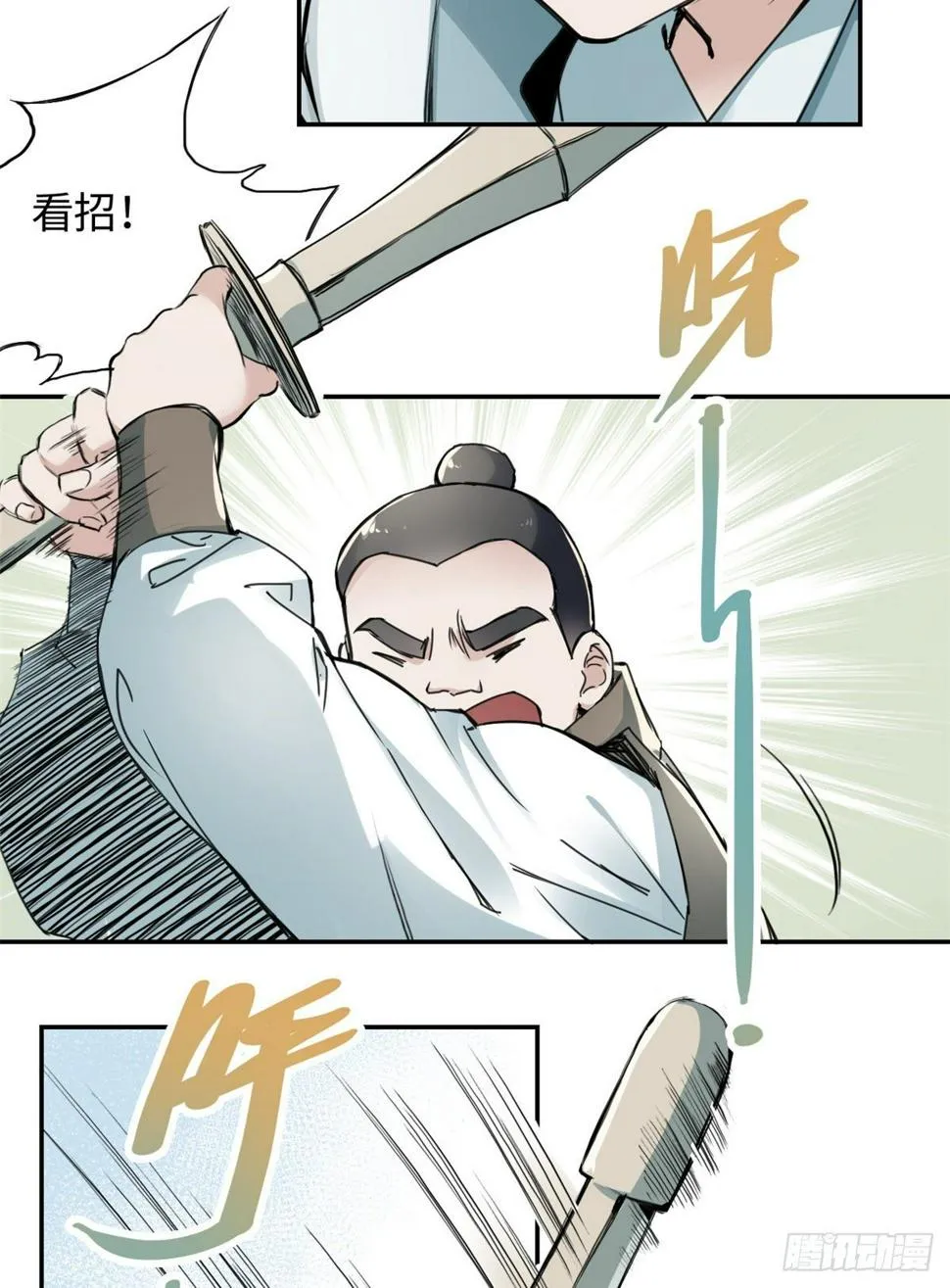 22 陆明舒指点高骧 第34页