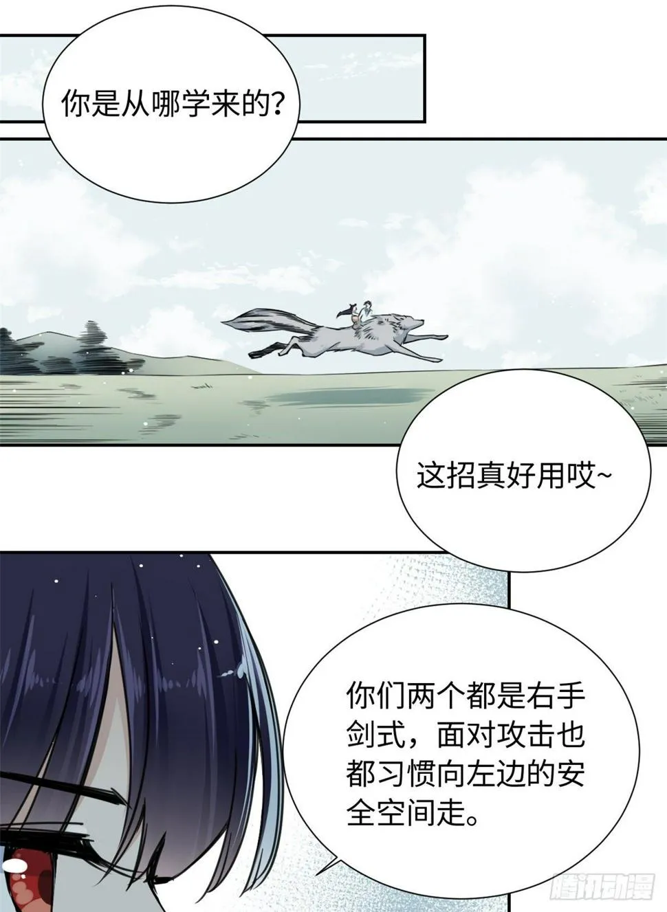 22 陆明舒指点高骧 第41页