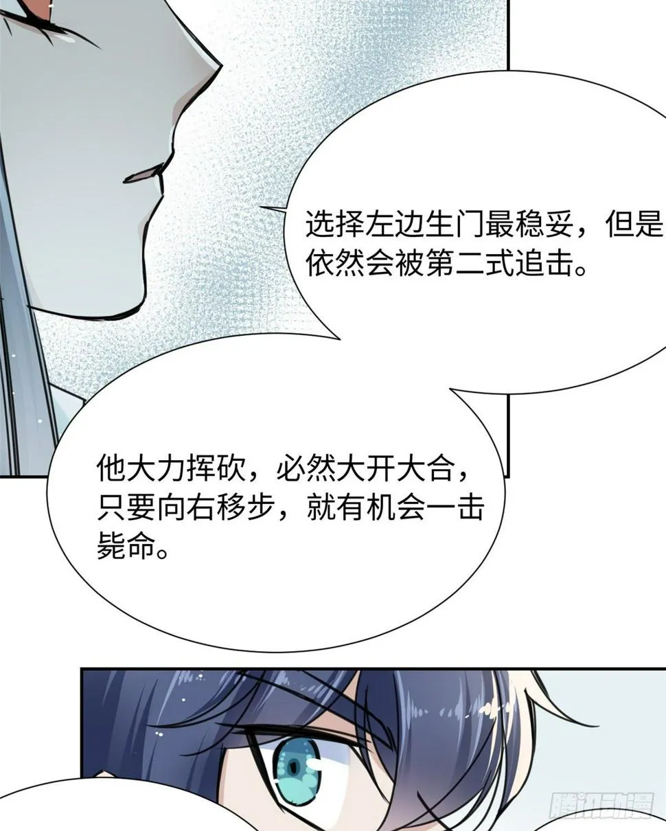22 陆明舒指点高骧 第42页
