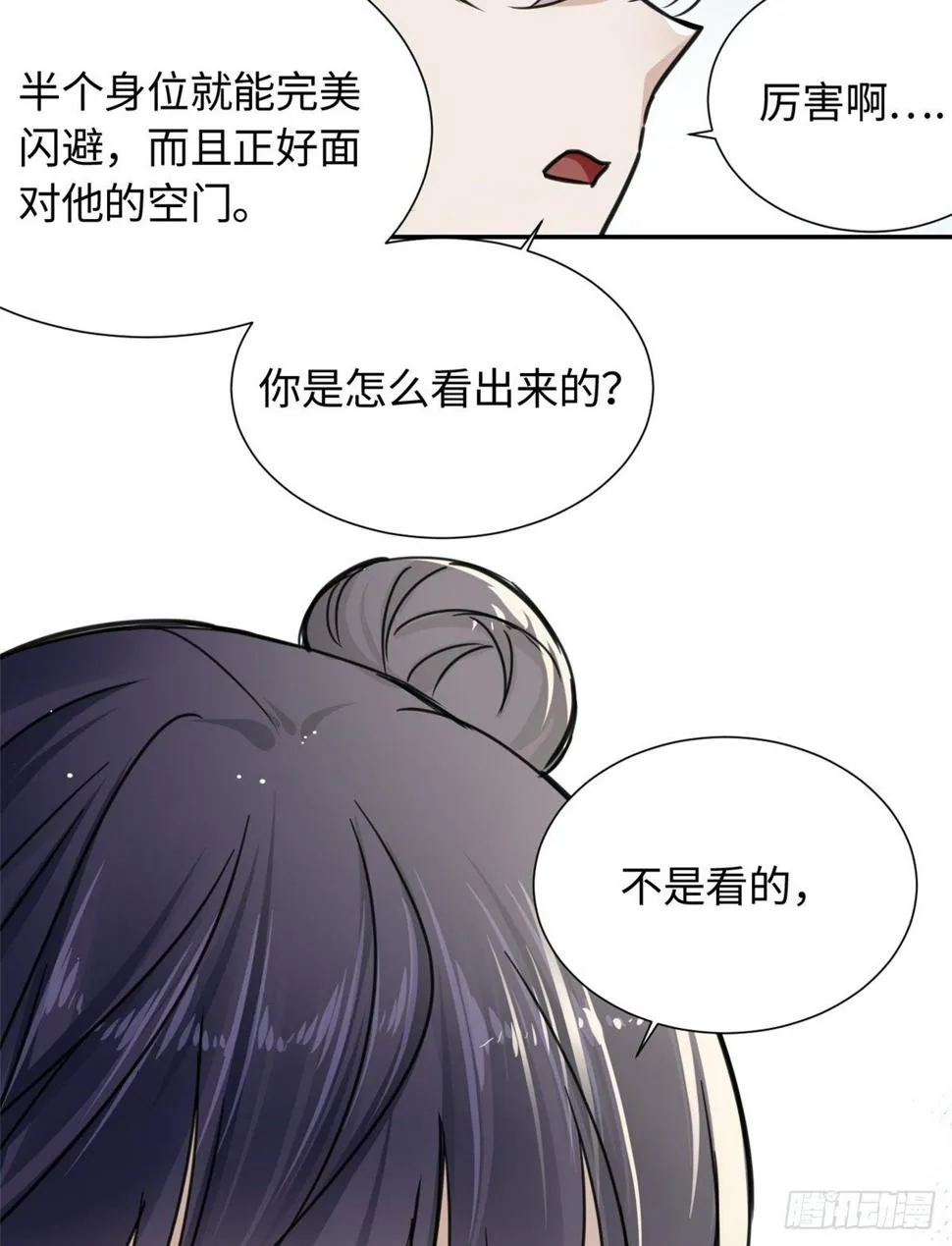 22 陆明舒指点高骧 第43页
