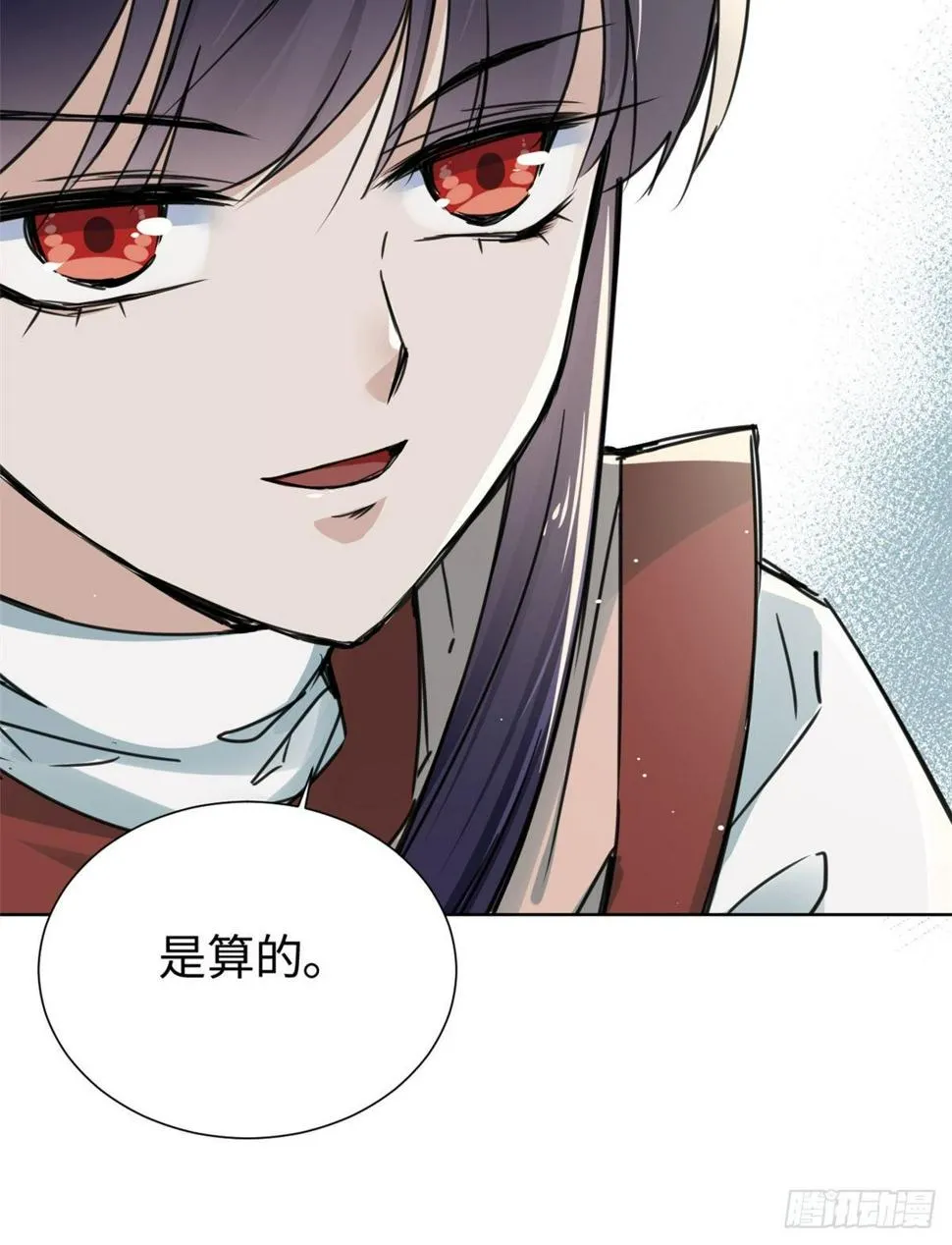 22 陆明舒指点高骧 第44页
